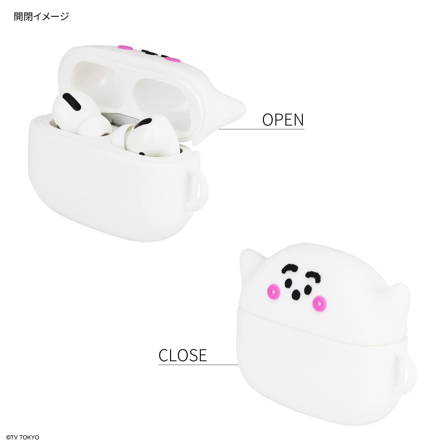 Amazon | グルマンディーズ シナぷしゅ AirPods Proシリコンケース